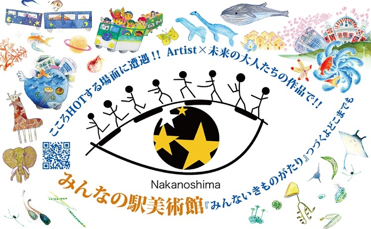 大阪・中之島エリアを舞台にしたアートイベント開催！