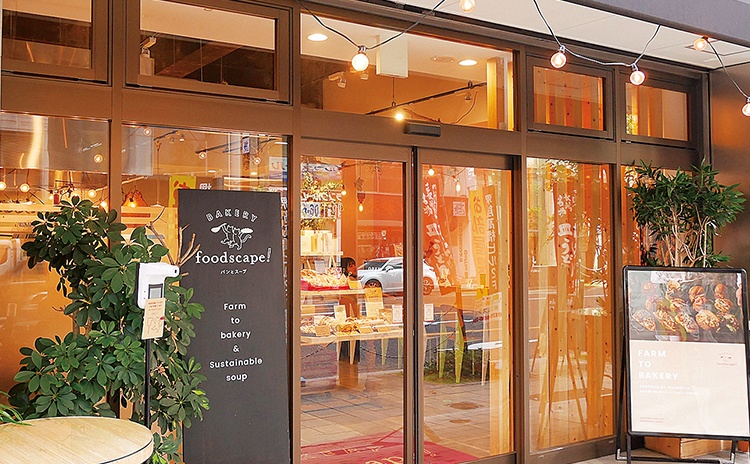 foodscape! BAKERY 北浜 パンとスープ