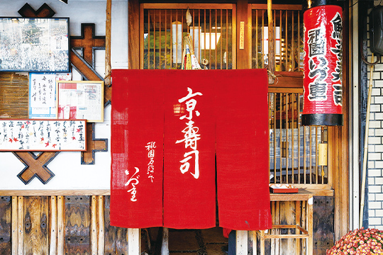 八坂神社への参拝客らが行き交うにぎやかな通りに面した昔ながらのたたずまい