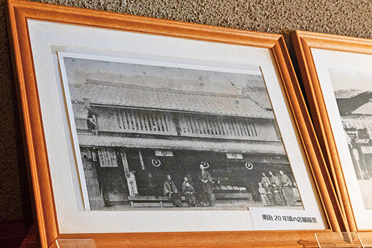 安土桃山時代より現在の地で店を営む同社。かつての店の様子を伝える古い写真も