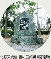 元は奈良にありましたが、平安時代に京都の一条小川に移転、その後、安土桃山時代に現在の三条寺町に移されました。 安楽庵策伝1554（天文23）～1642（寛永19）年