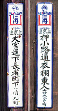 明治時代から昭和初期にかけて付けられた町名看板