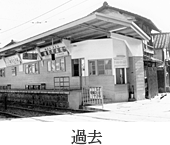 上栄町駅　過去の写真