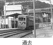 大谷駅　過去の写真