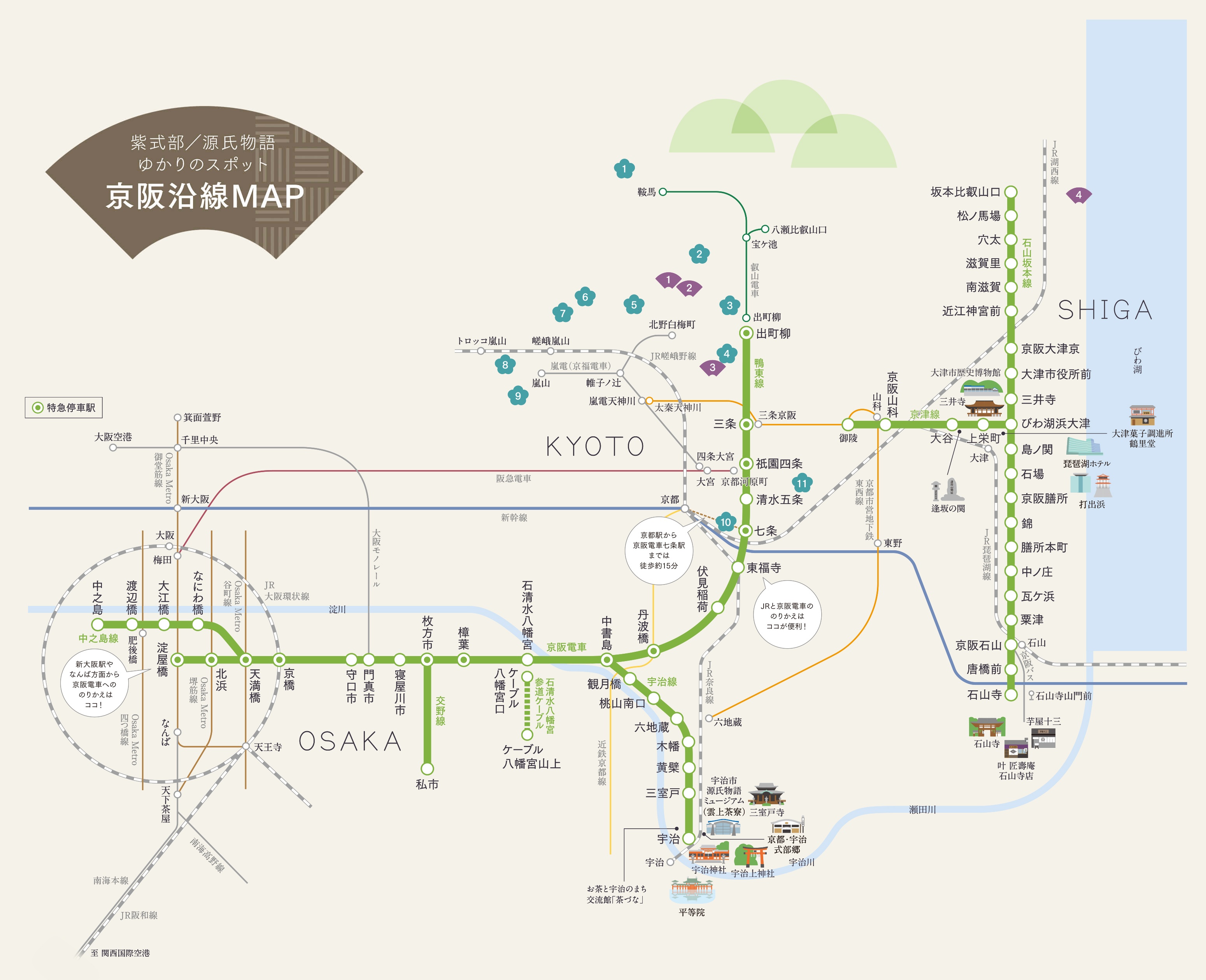 紫式部／源氏物語ゆかりのスポット京都沿線MAP