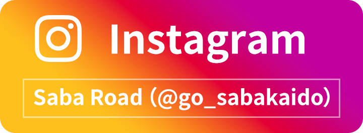 Instagram：Saba Road（＠go_sabakaido）
