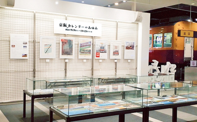 歴代の京阪カレンダーがくずはモール「SANZEN-HIROBA」にずらりと並ぶ企画展【大阪】