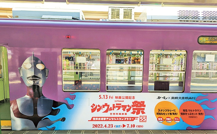 「京阪グループ情報」「ウルトラマン」の限定乗車券が登場！