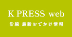 K PRESS web