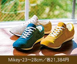Mikey・23～28cm／各21,384円