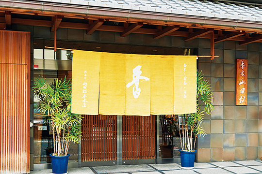 京都御苑近くの落ち着いた住宅街に立つ京都本店。1歩中へ入ると、高貴な香りに包まれます