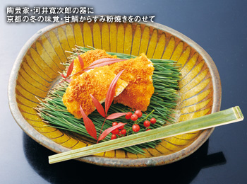 陶芸家・河井寛次郎の器に京都の冬の味覚・甘鯛からすみ粉焼きをのせて