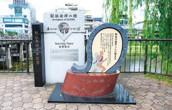 三条大橋東詰の記念碑。背後の「駅伝発祥百年記念」の碑は最初の駅伝から100年後の2017年に建立