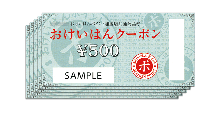 （12スタンプ）Fav♡ART賞[抽選2名様]おけいはんクーポン10,000円分