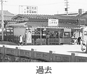 三井寺駅　過去の写真