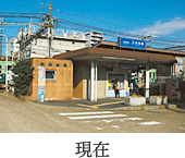 三井寺駅　現在の写真