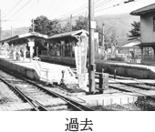 四宮駅　過去の写真
